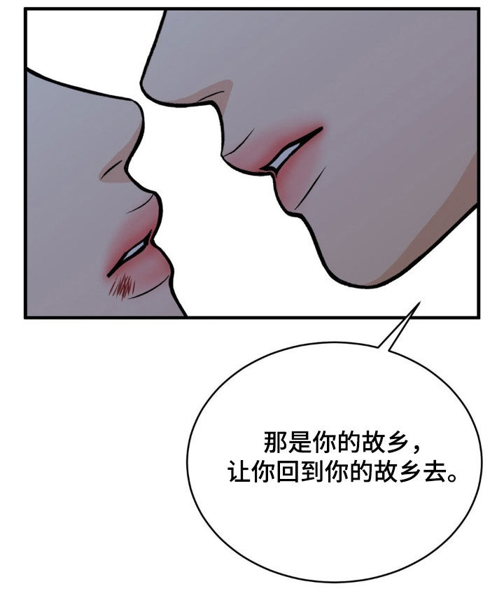 新春疑案漫画,第24话1图