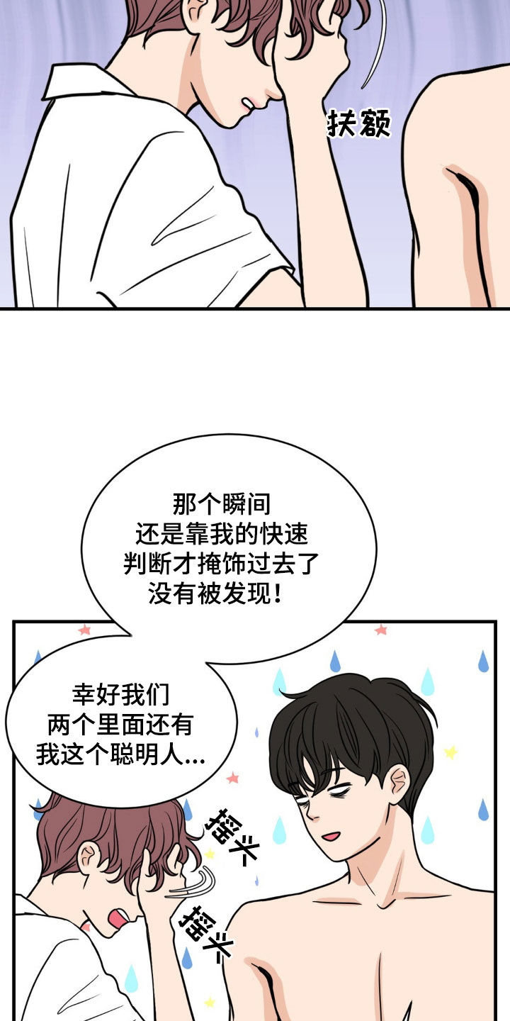 新春疑案 讲的什么故事漫画,第19话2图