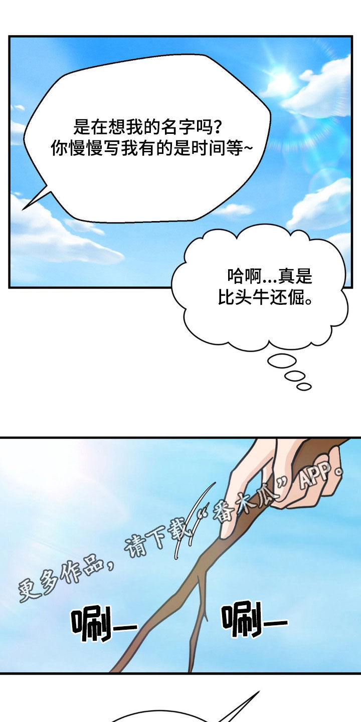 新春音乐免费下载漫画,第17话1图