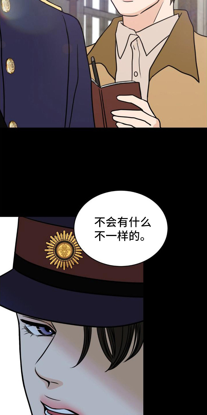 新春喜剧之夜2022回放漫画,第6话1图