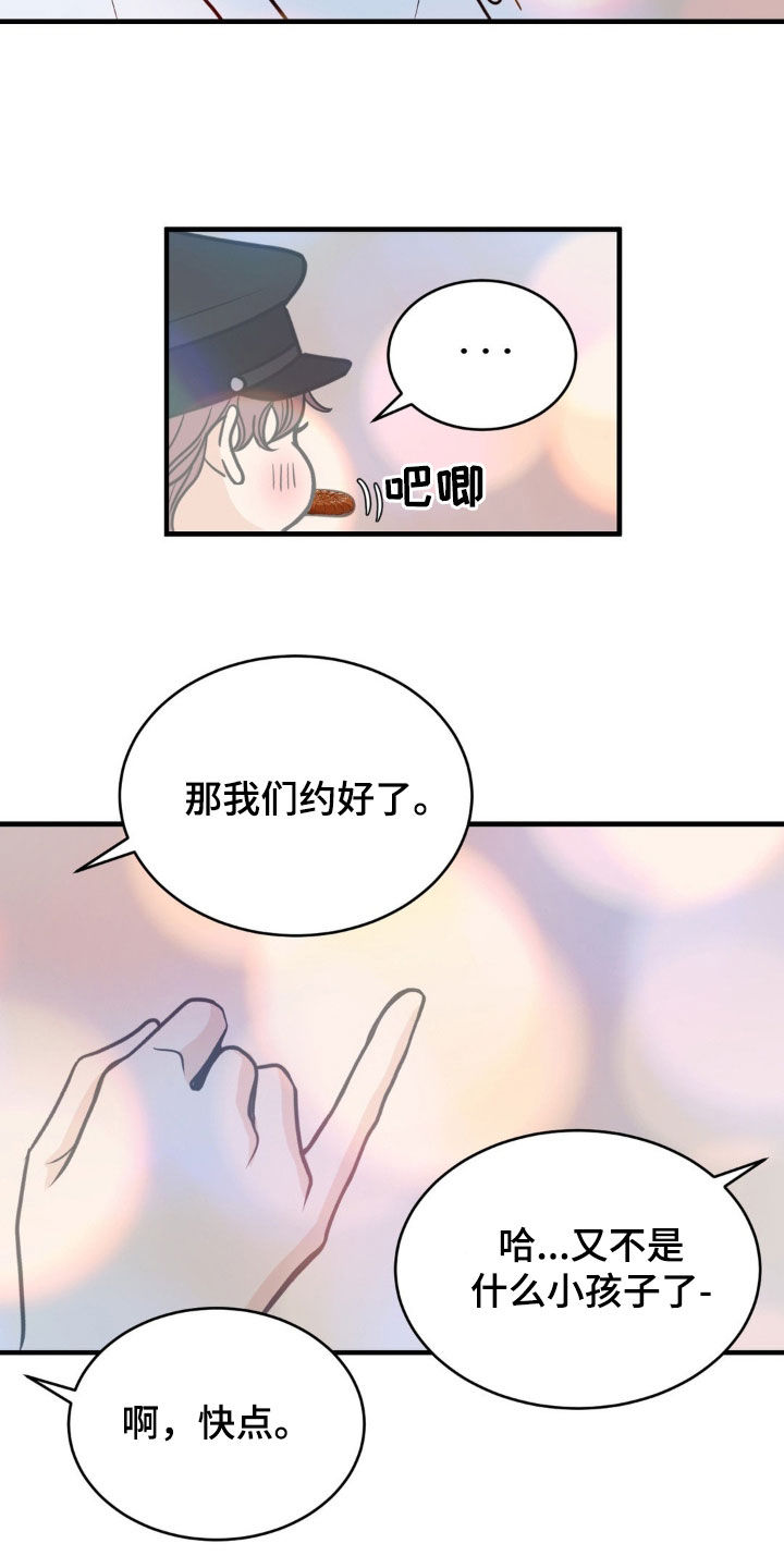 新春序曲漫画,第28话2图