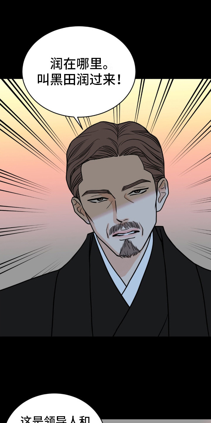 新春疑案漫画,第7话2图