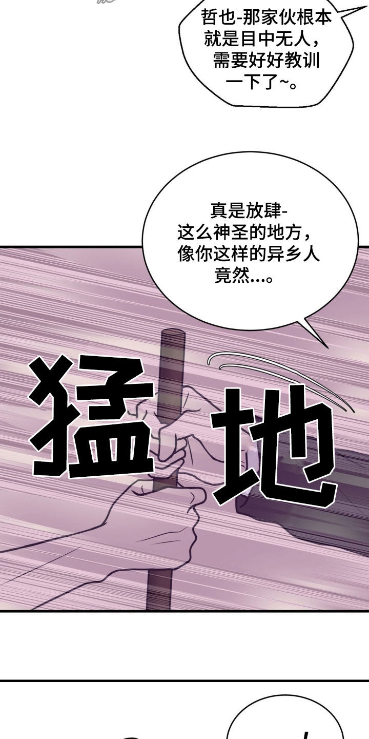 新春失窃案凶手漫画,第45话2图