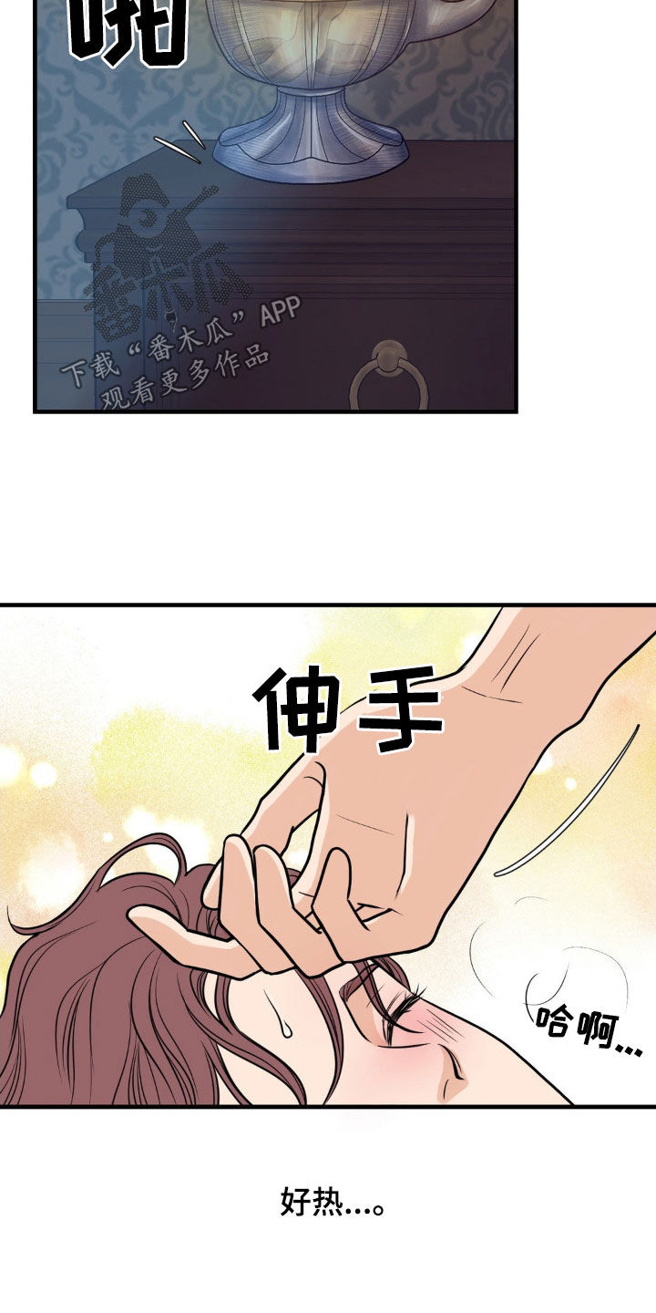 新春佳节漫画,第40话2图