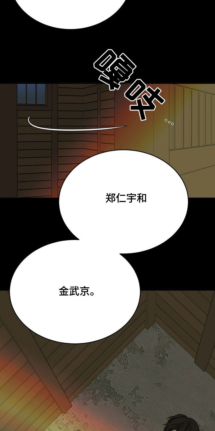 新闻联播漫画,第27话2图