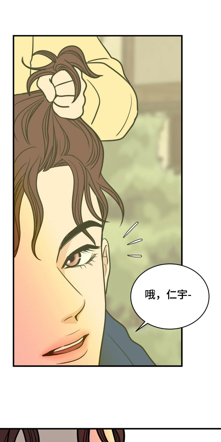 新春伊始开头的经典句子漫画,第24话1图