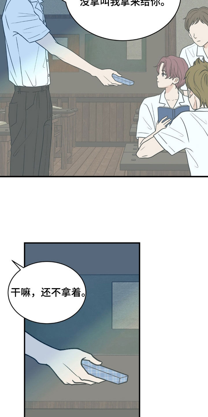 新春村漫画,第18话1图