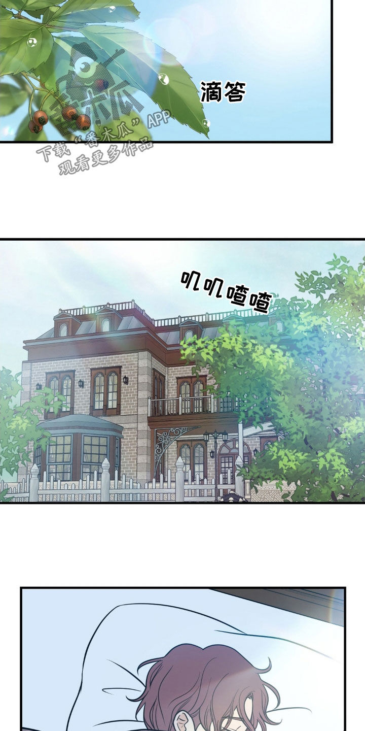 新春手抄报漫画,第41话1图