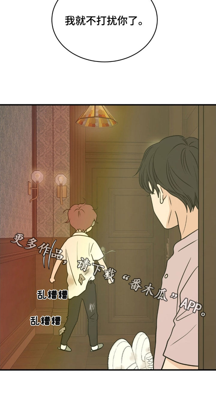 新春疑案漫画,第39话2图