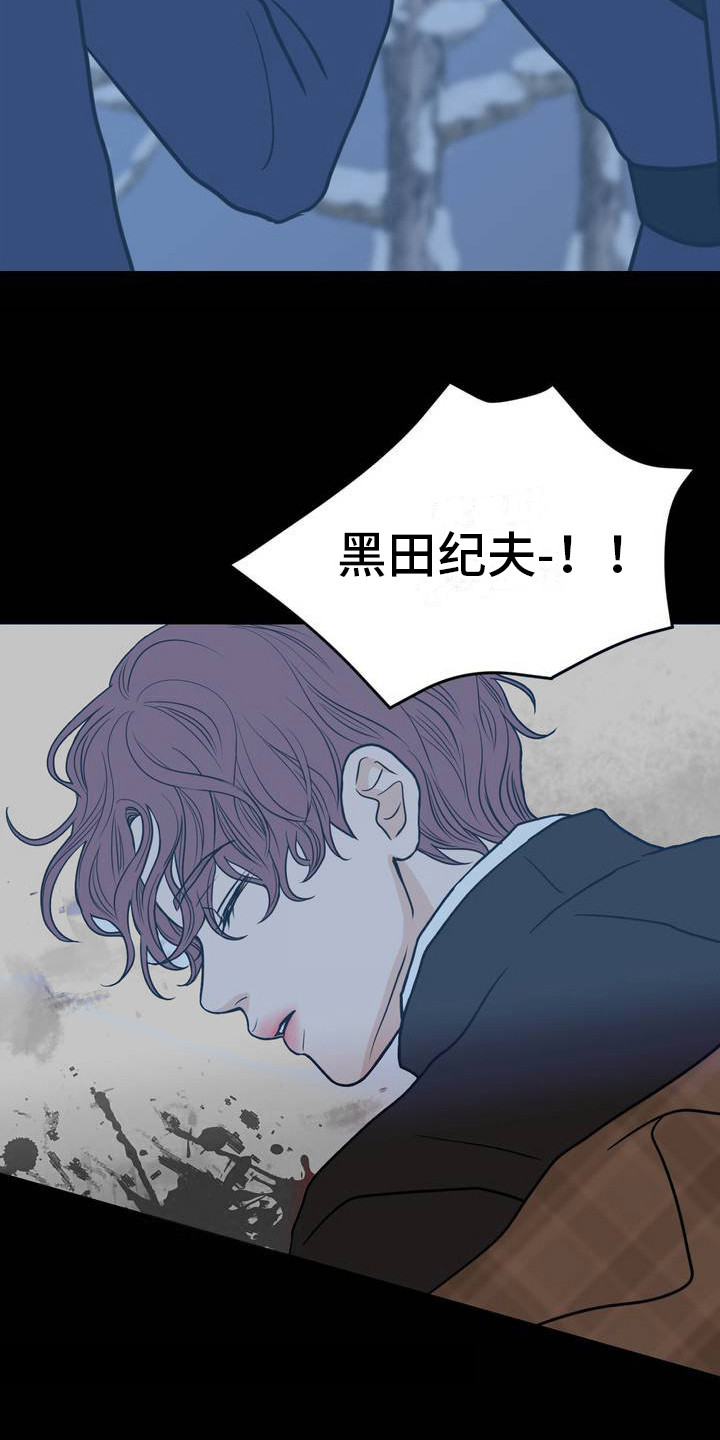 新春疑案漫画,第3话2图