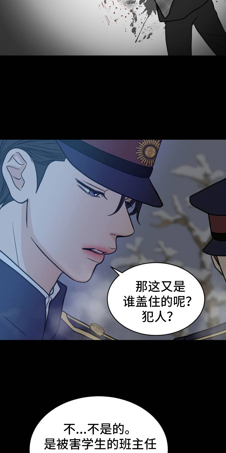 新春鼬漫画,第3话1图