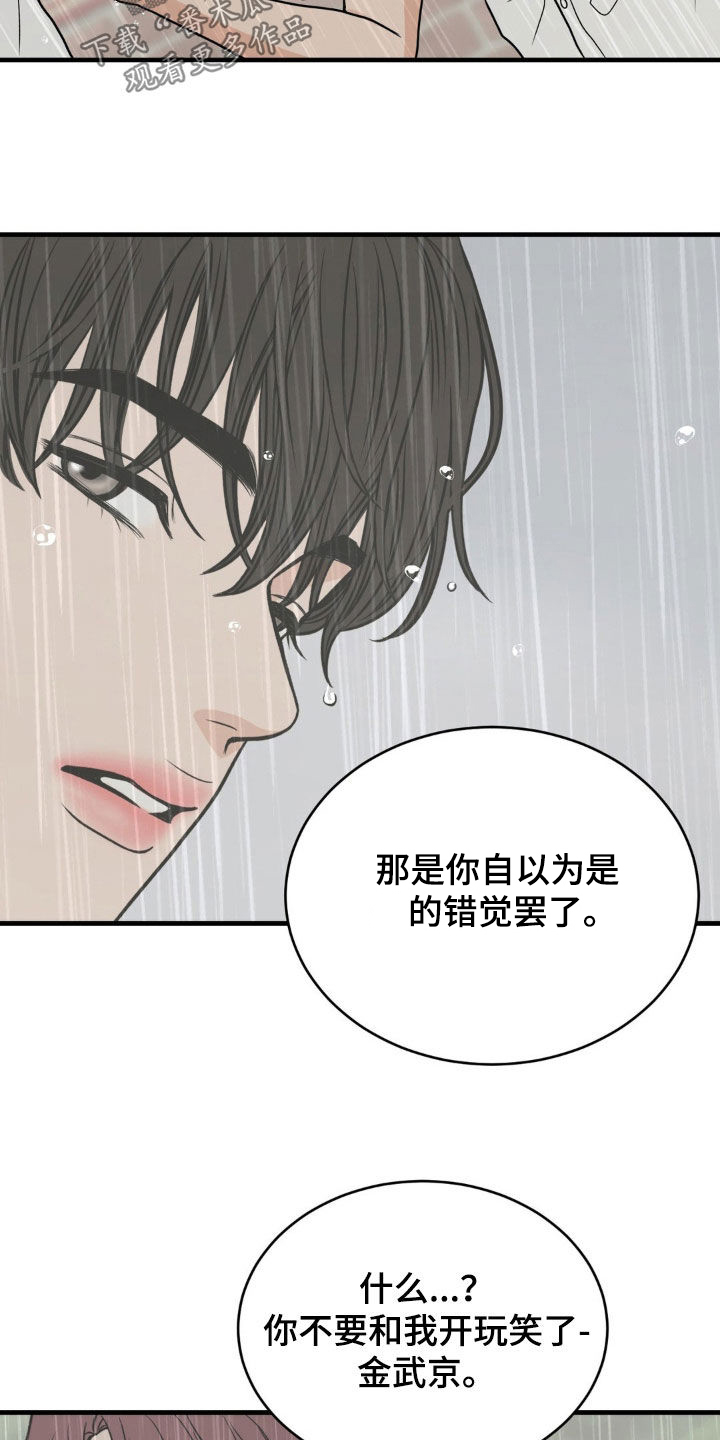 新春手抄报漫画,第37话2图