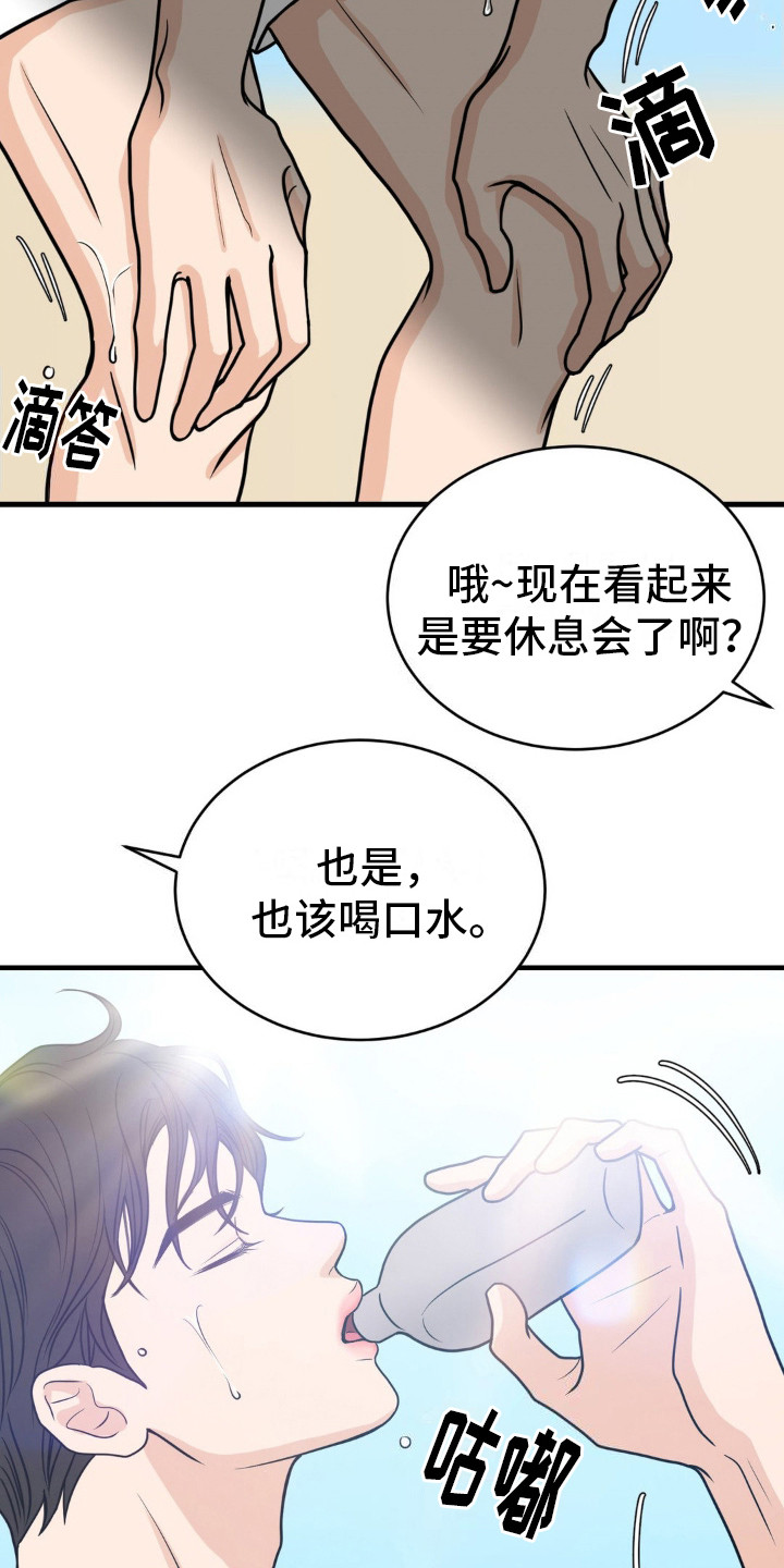 新春特别版冰墩墩漫画,第5话1图