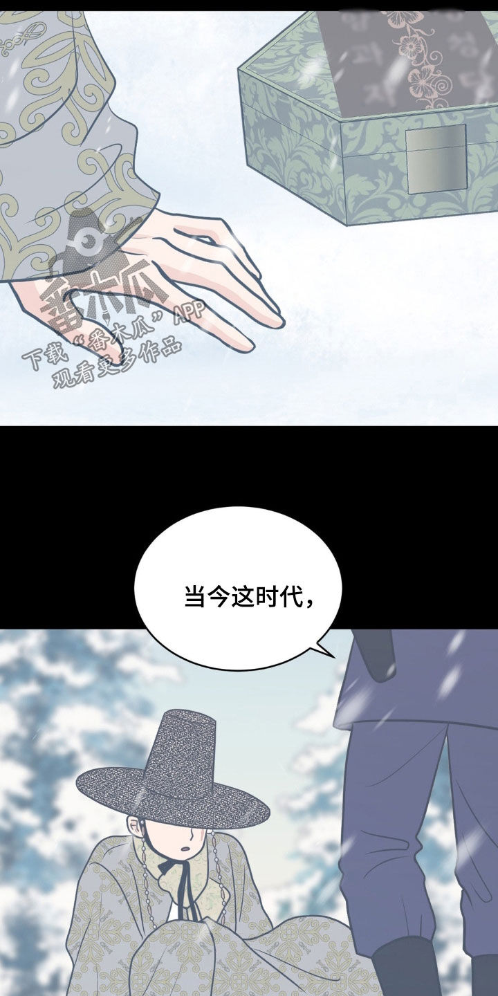 新春疑案 讲的什么故事漫画,第43话2图