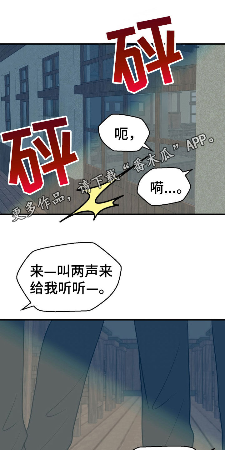 新疆漫画,第49话1图