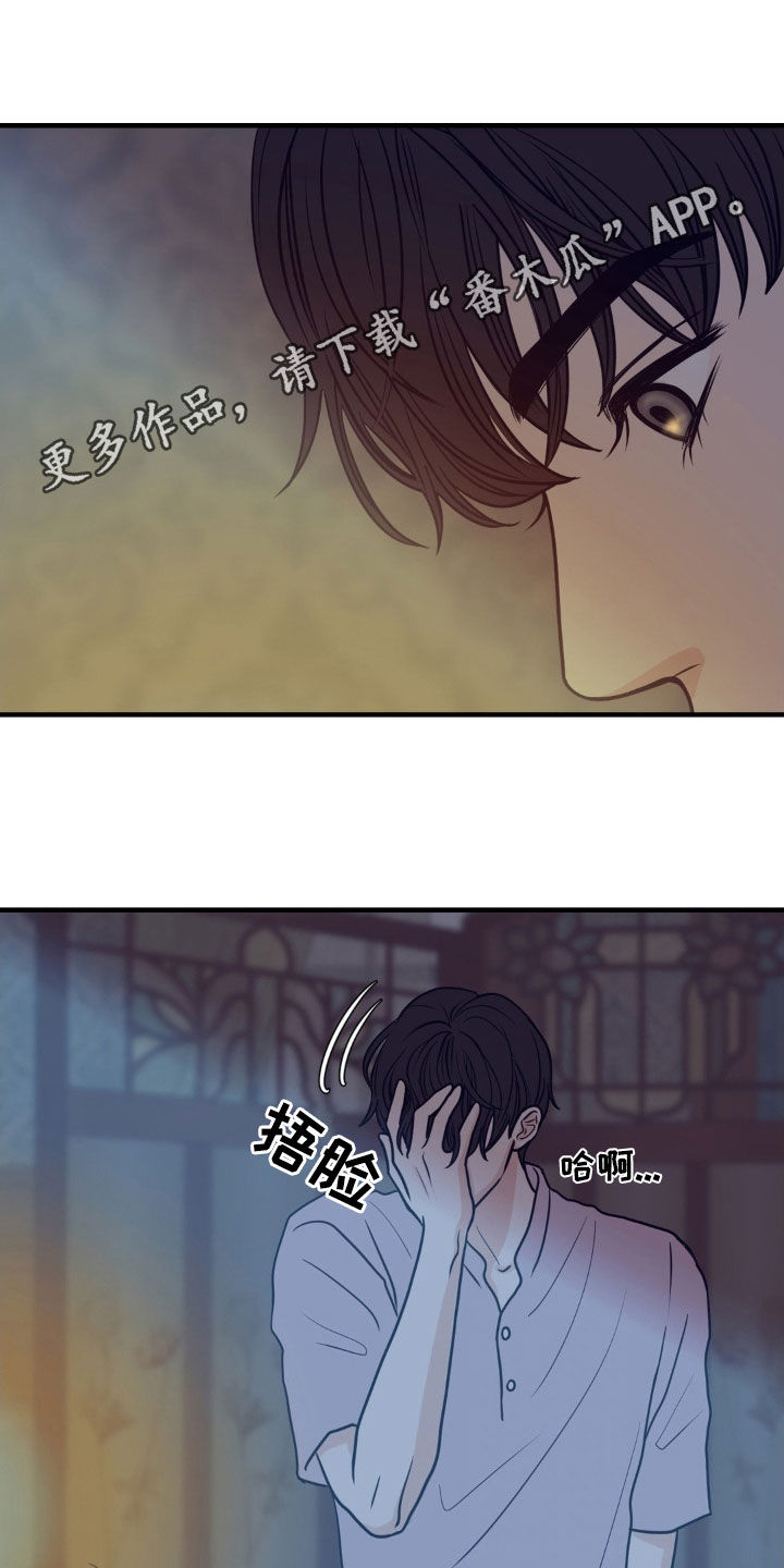 新春序曲漫画,第41话1图