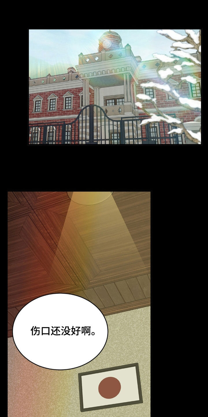新春疑案漫画,第38话2图
