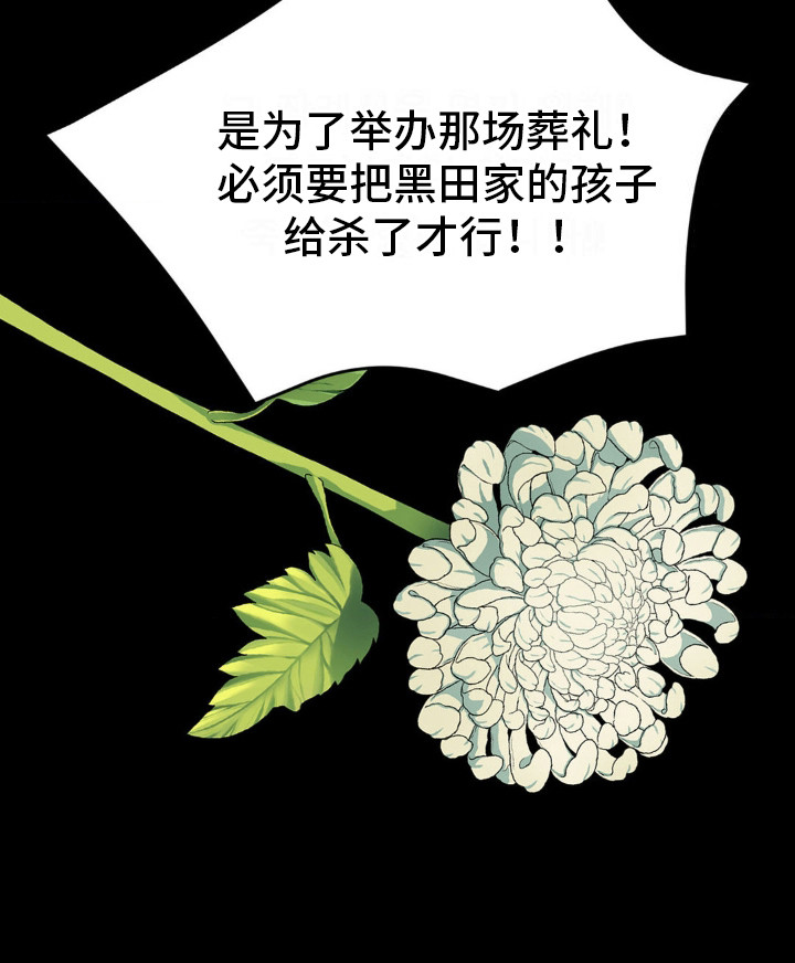 新春壁纸漫画,第10话1图