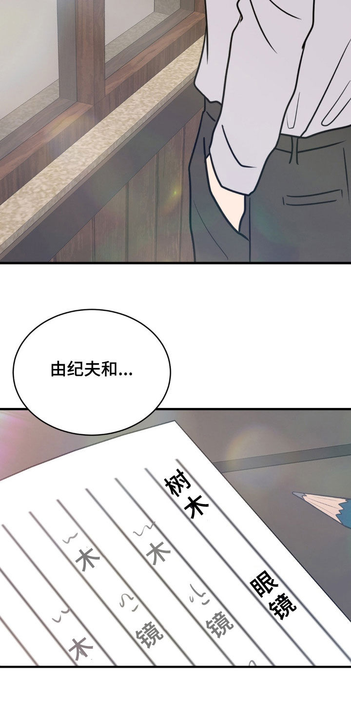 新春疑案漫画免费漫画,第16话2图