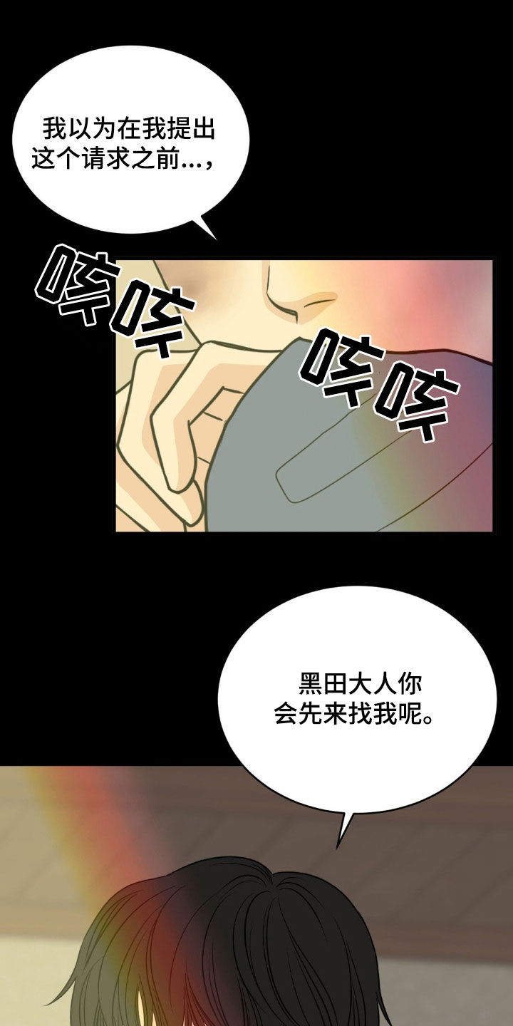 新春疑案漫画,第59话1图