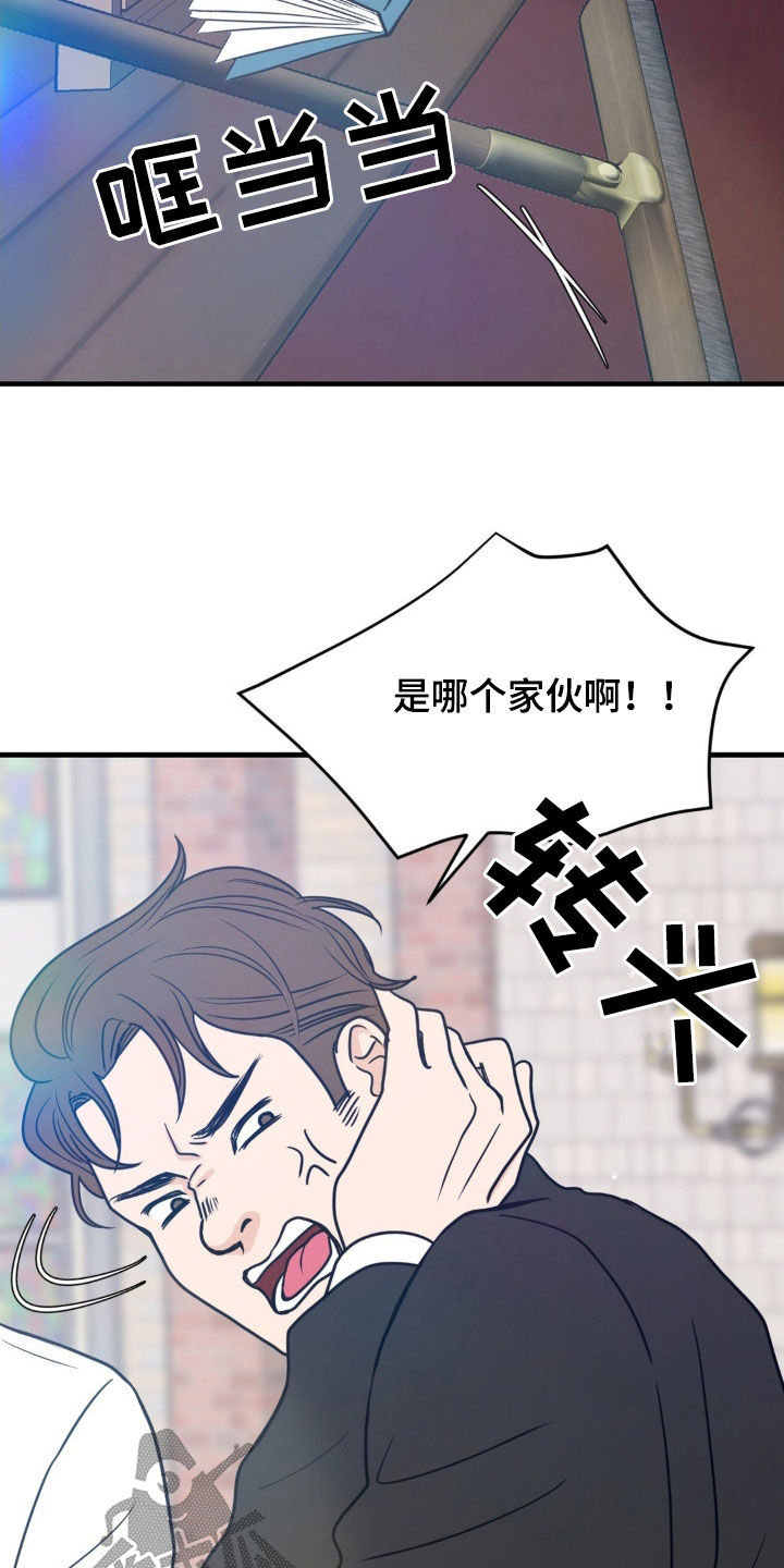 新春音乐单漫画,第46话2图