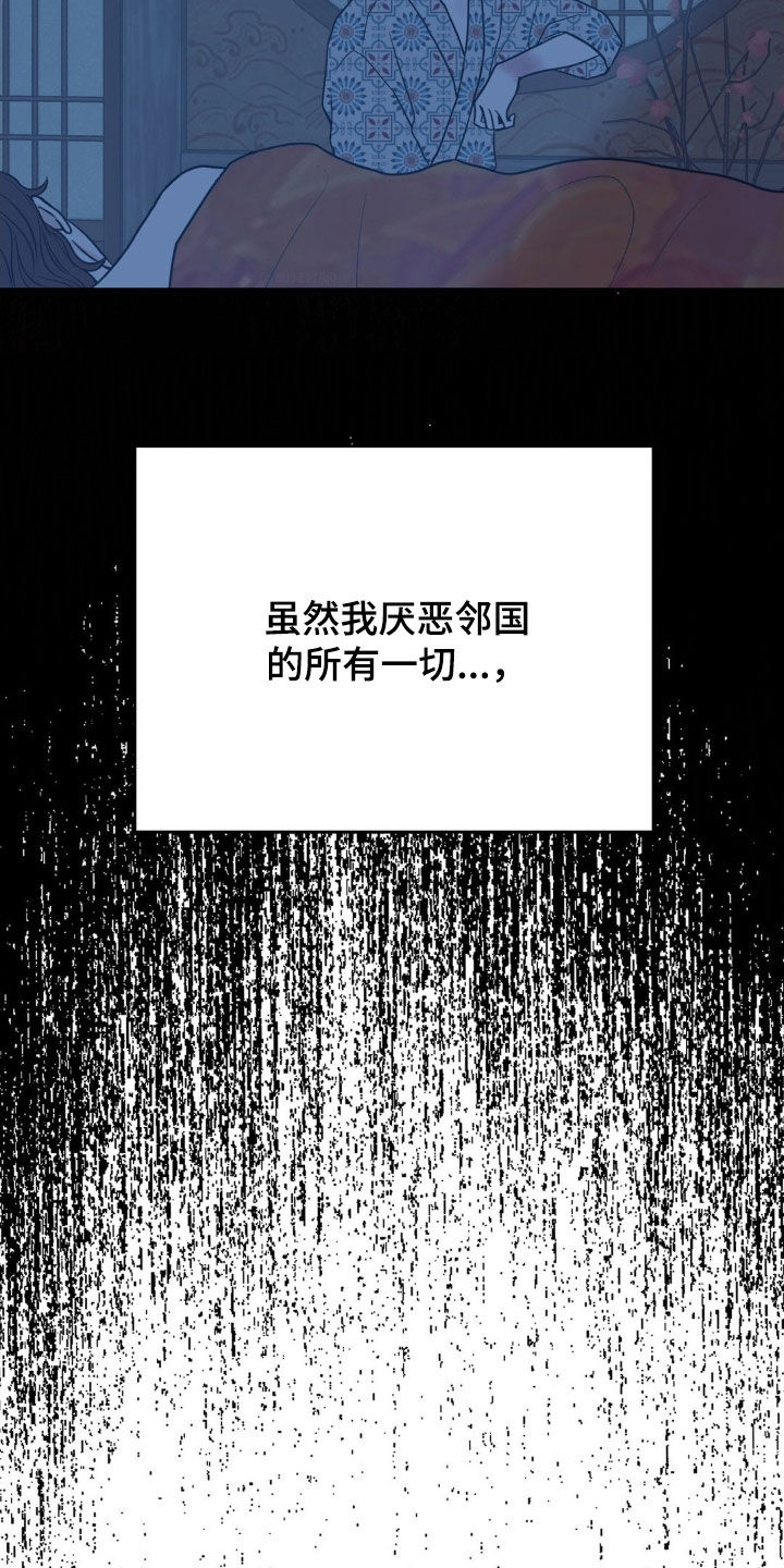 新春喜剧之夜2022回放漫画,第54话1图