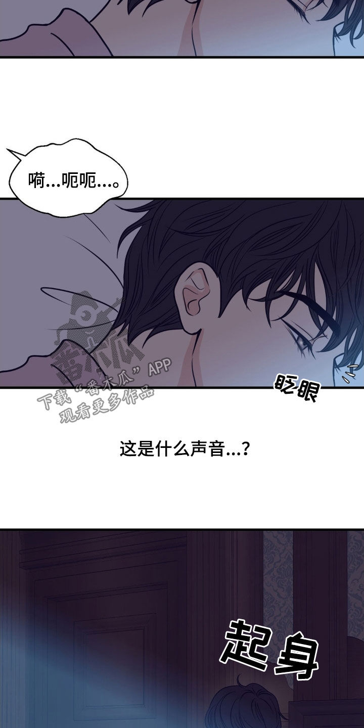 新春音乐单漫画,第40话2图