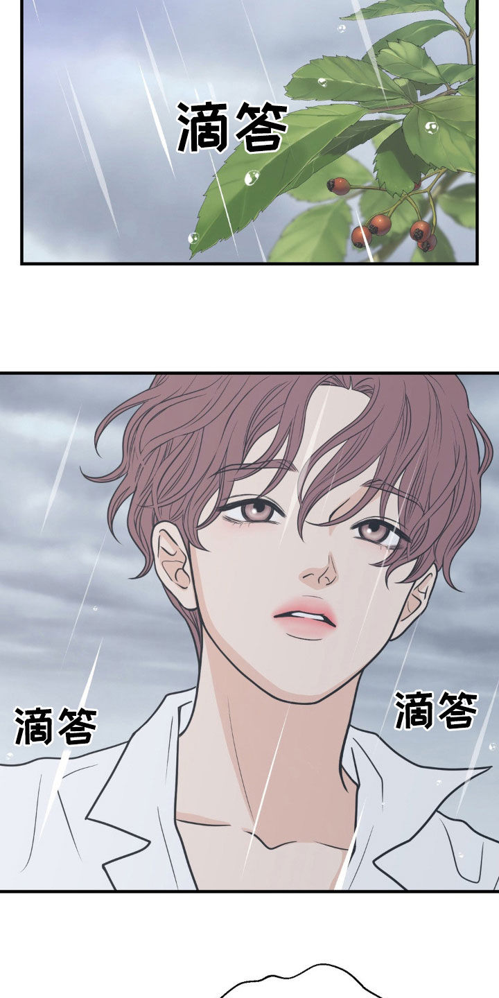 新春开放麦漫画,第37话2图