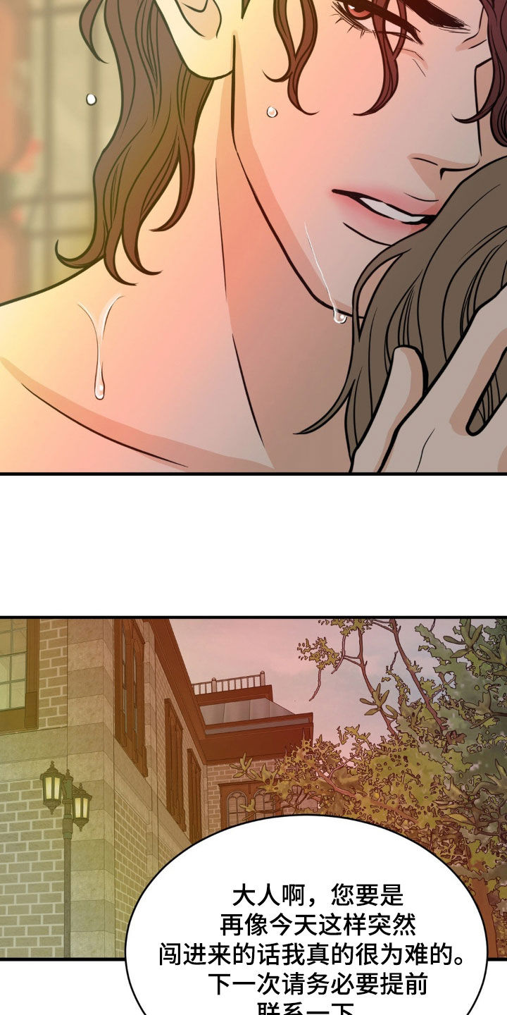 新春疑案漫画,第22话2图