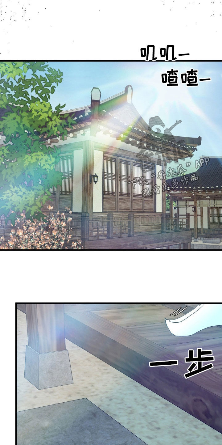 新春疑案漫画,第32话2图