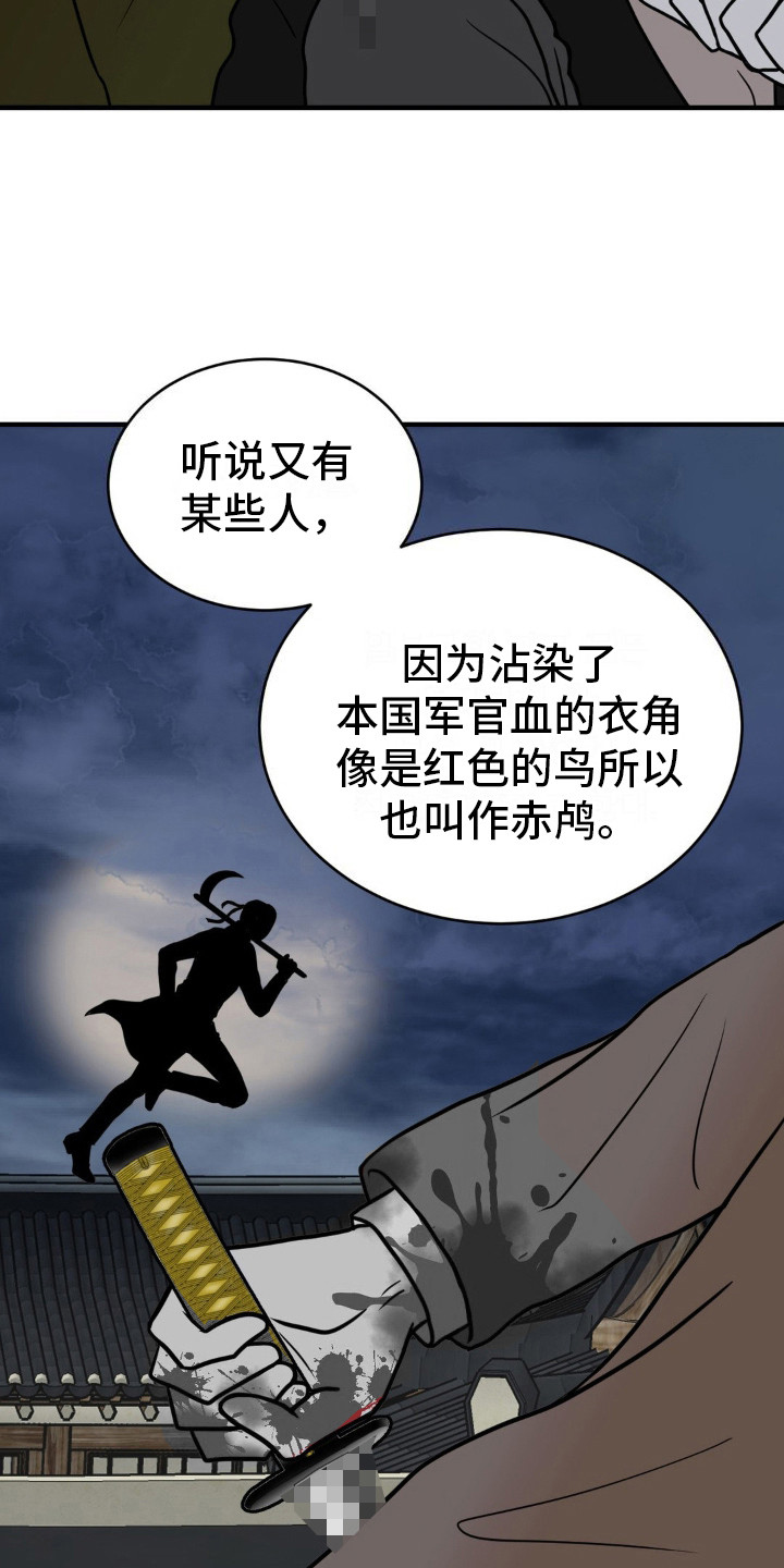 新春疑案漫画免费漫画,第9话1图