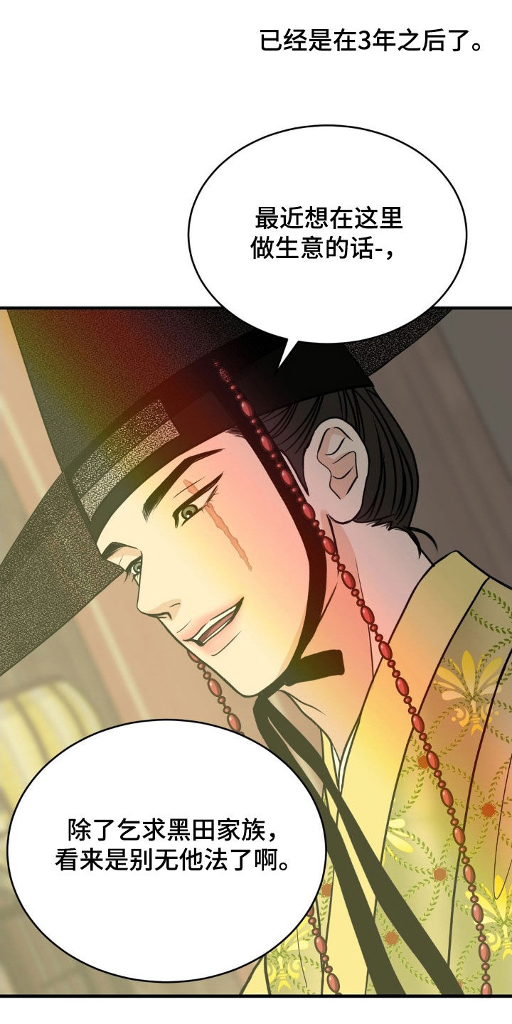 新春疑案漫画,第56话1图