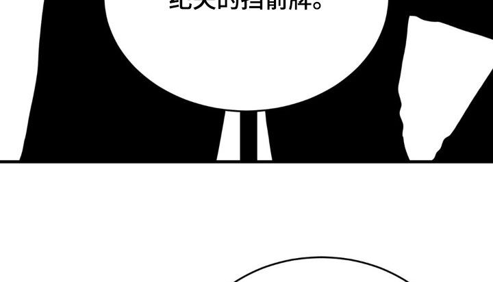 新春疑案漫画,第25话1图
