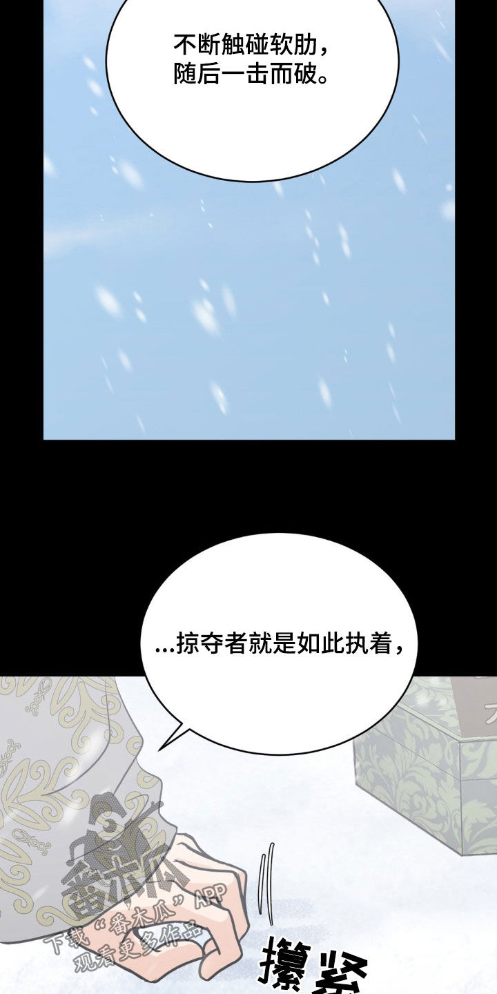 新春疑案漫画,第44话2图