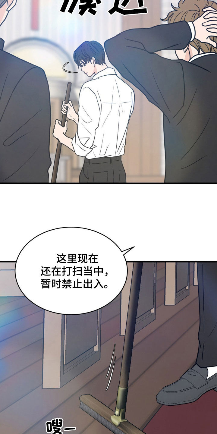 新春失窃案凶手漫画,第45话2图