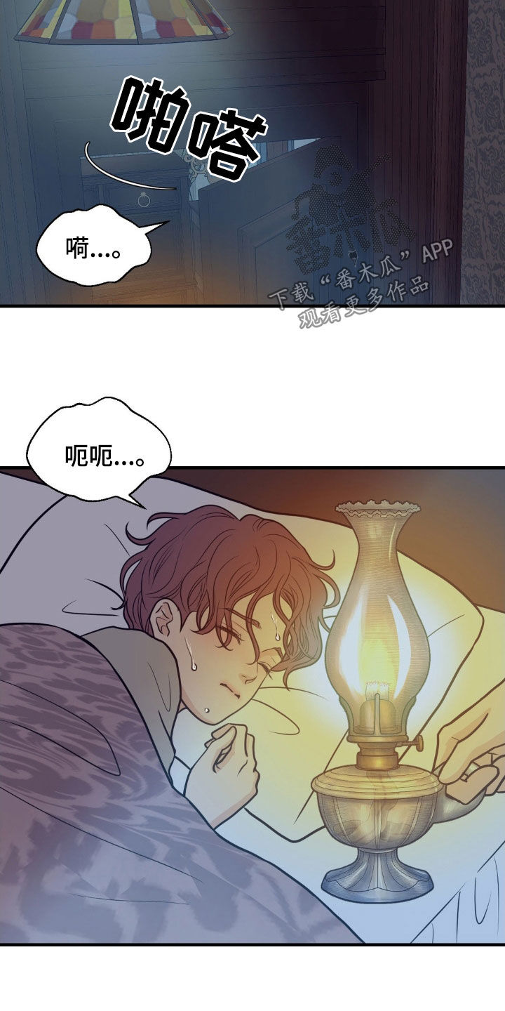 新春伊始扬帆起航漫画,第40话2图