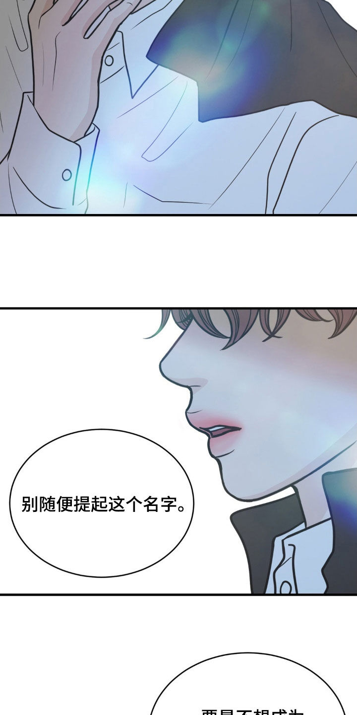 新春疑案漫画免费漫画,第46话2图