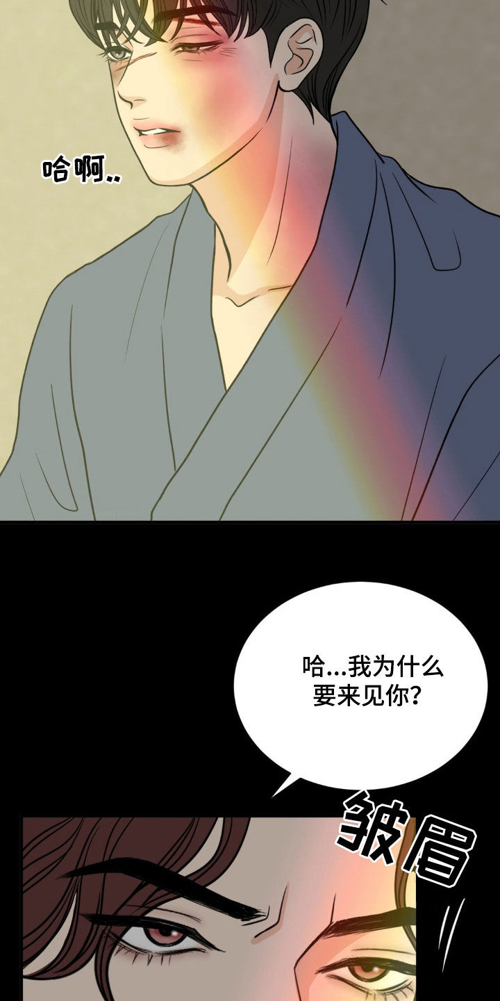 新春疑案关系图高清漫画,第59话2图