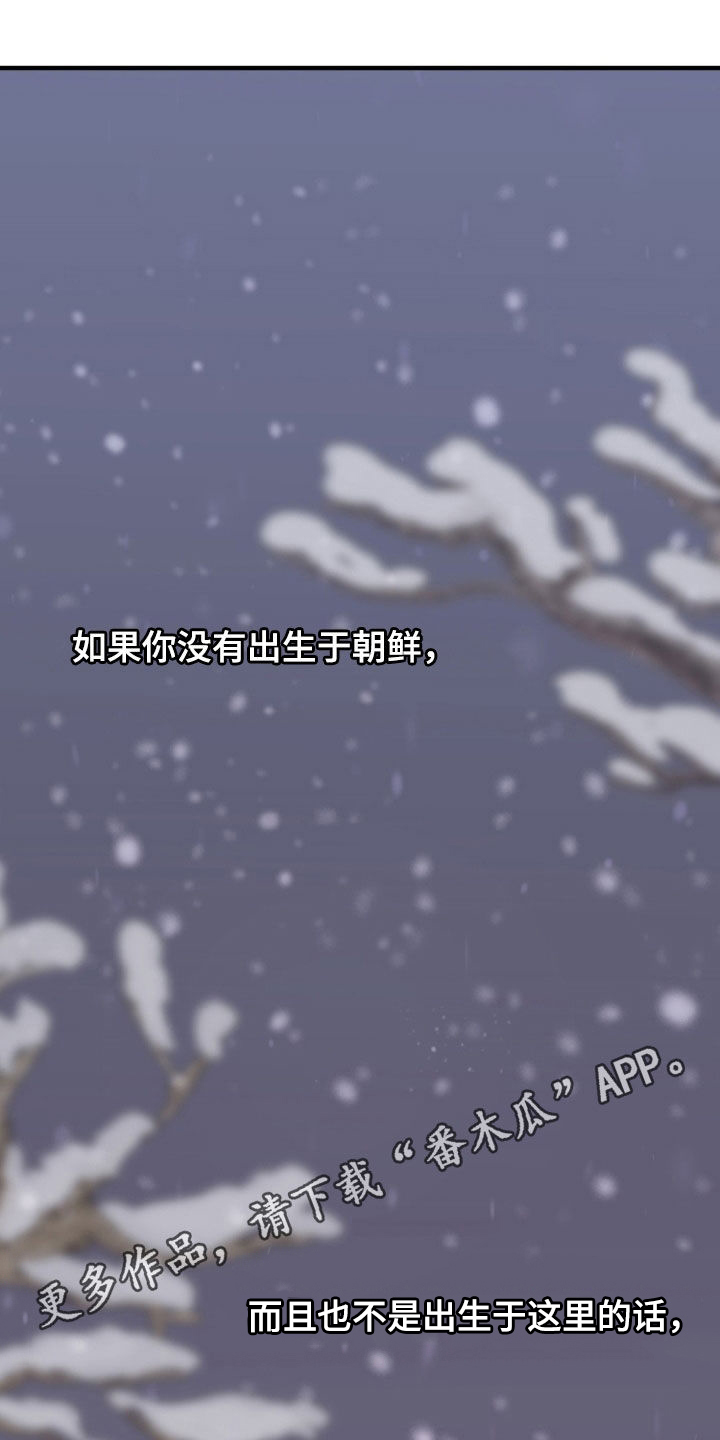 新春疑案漫画,第58话1图