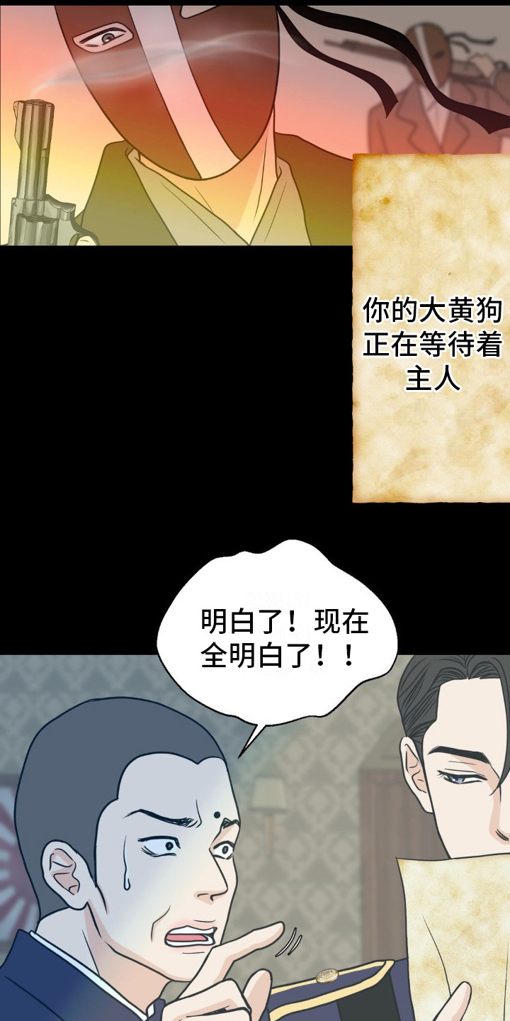 新春壁纸漫画,第10话2图