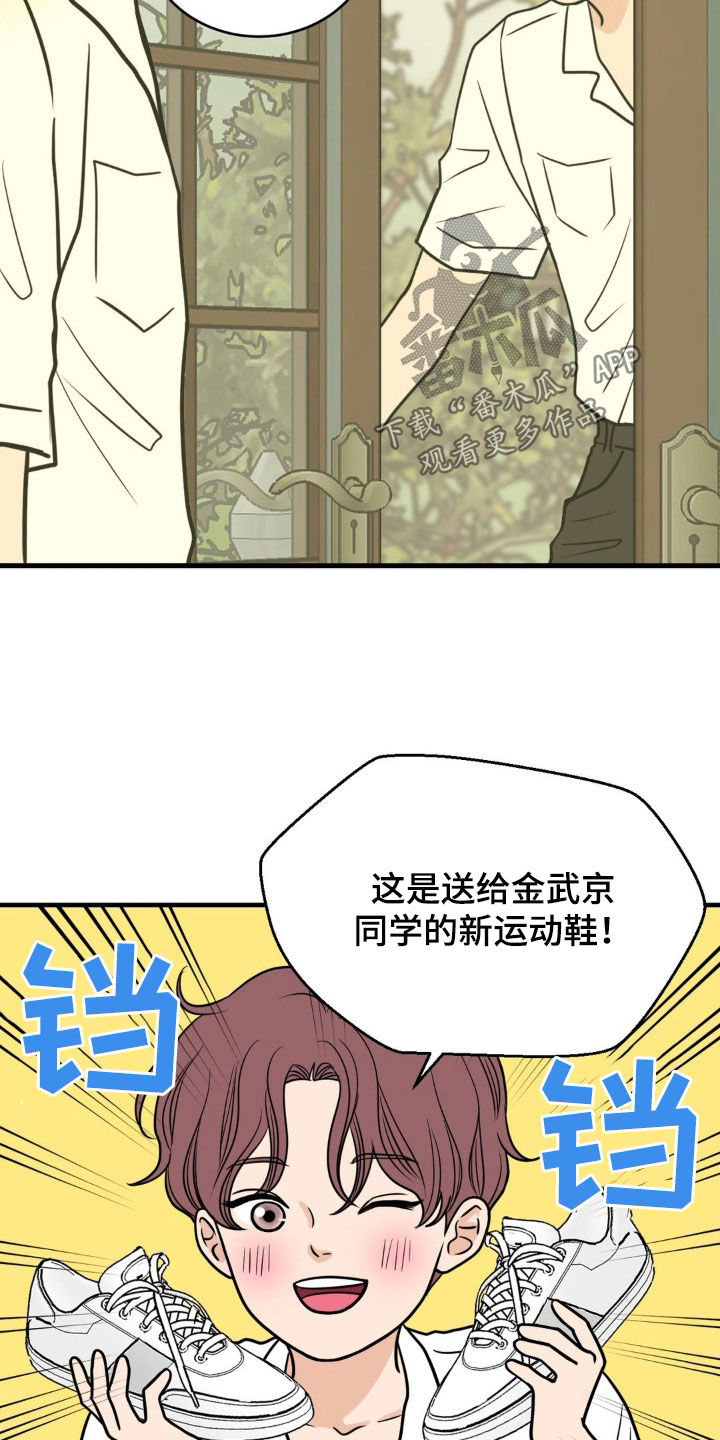 新春疑案漫画,第36话1图