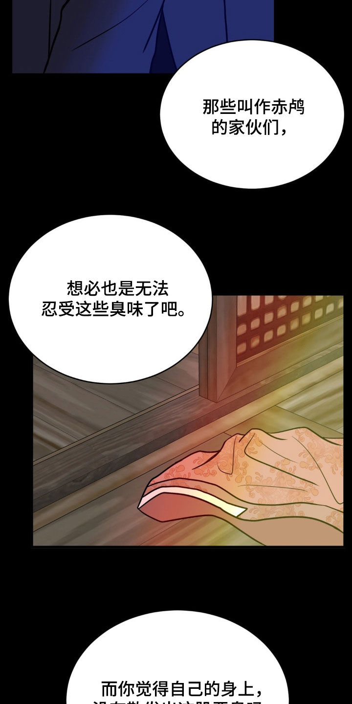 新春村漫画,第35话2图