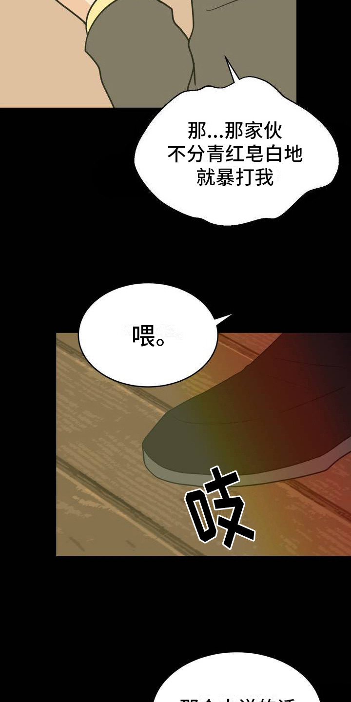 新春音乐免费下载漫画,第2话2图