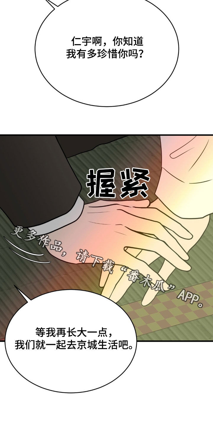 新春疑案漫画,第24话2图