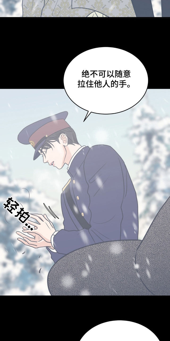 新春疑案 讲的什么故事漫画,第43话1图