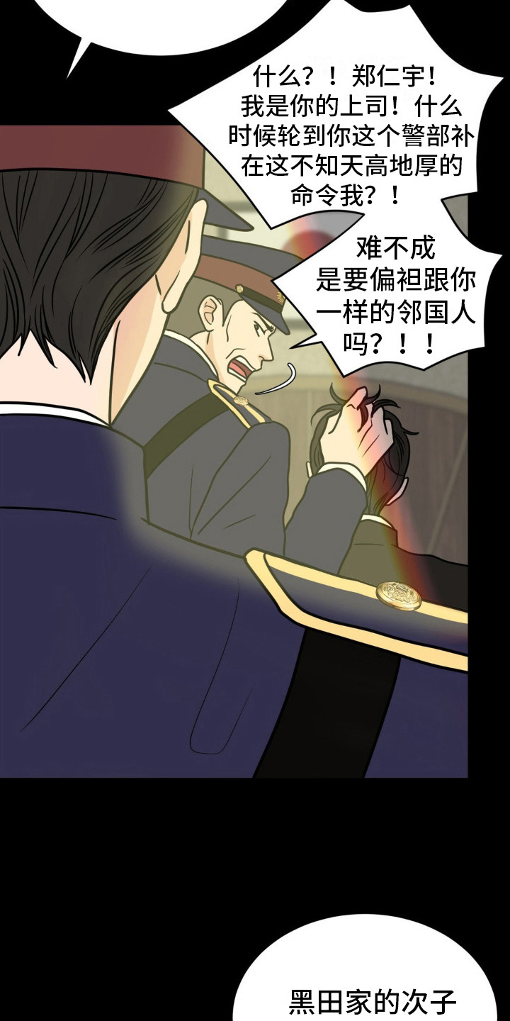 新春疑案漫画漫画,第4话1图