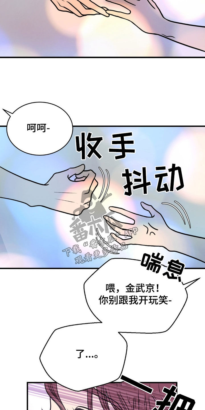 新春伊始扬帆起航漫画,第29话2图