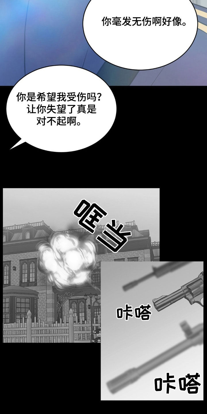 新春伊始开头的经典句子漫画,第23话1图