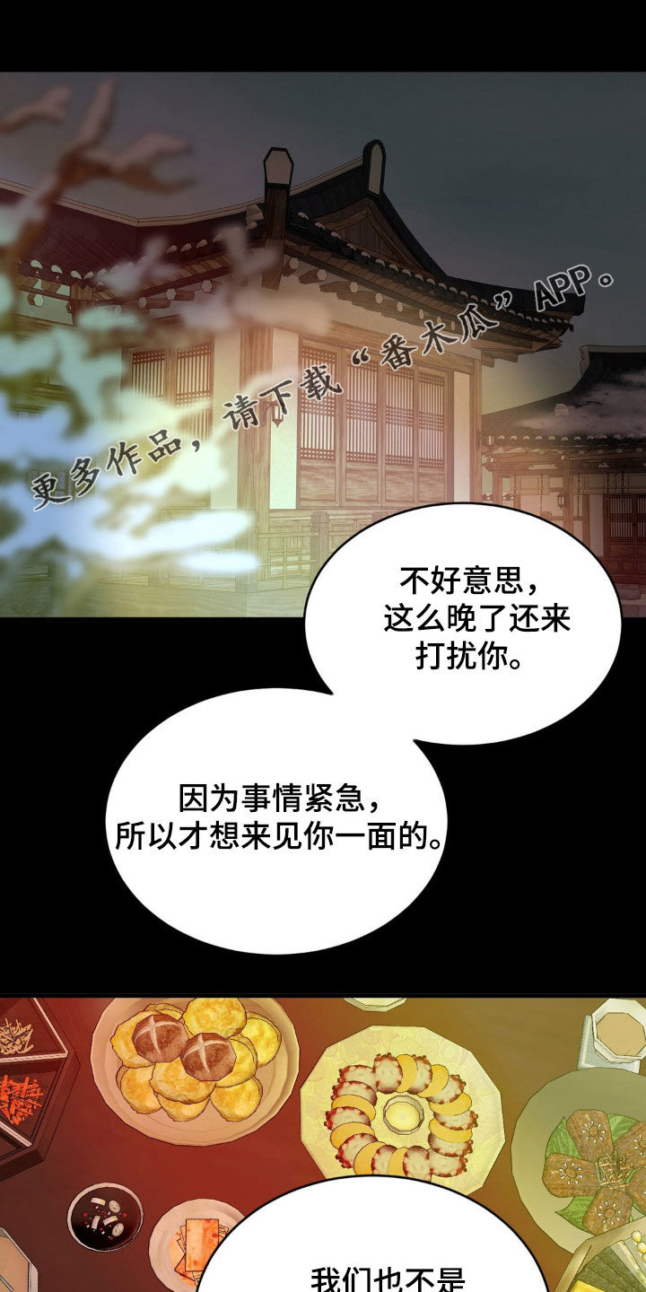 新春手抄报漫画,第30话1图