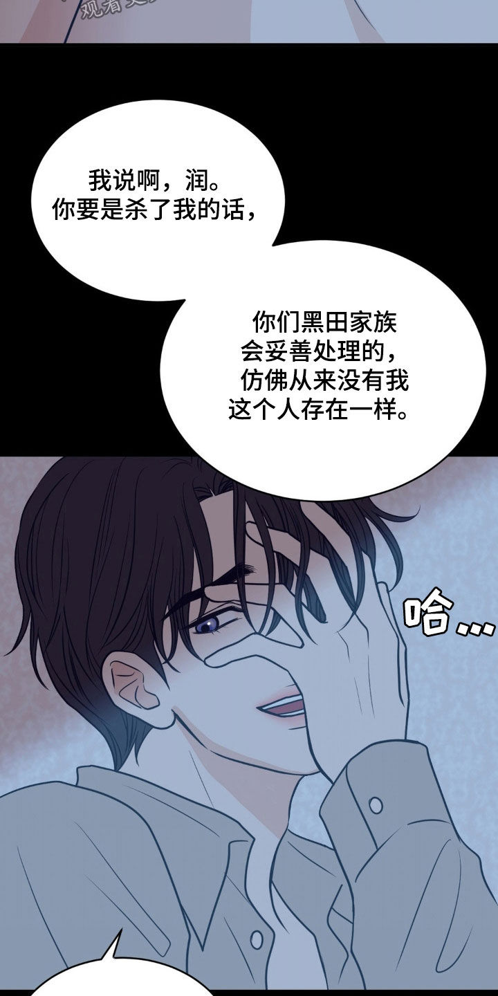 新闻联播漫画,第51话1图